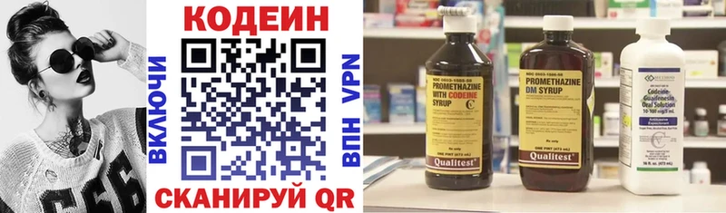 Кодеин напиток Lean (лин)  Рыльск 