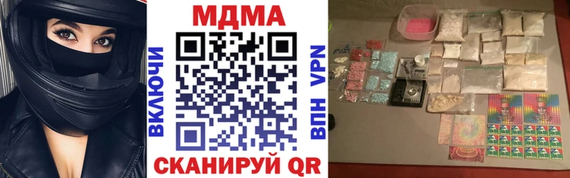 где купить наркоту Рыльск МДМА кристаллы