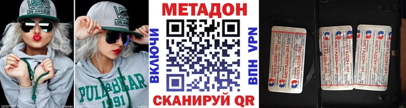 kraken ТОР  darknet Telegram  Метадон VHQ  купить закладку  Рыльск 