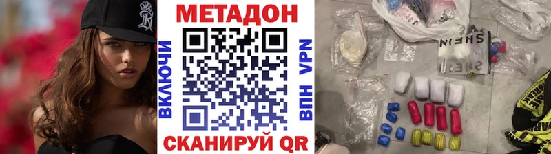 МЕТАДОН кристалл Рыльск